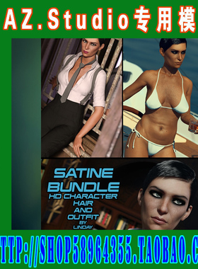 daz3d studio模型Satine Bundle for Genesis 3套装(3M-226)