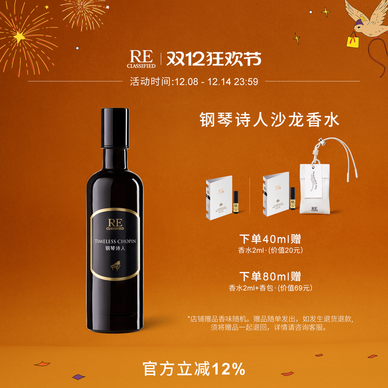 木本芳香型 文艺浪漫 优雅自然