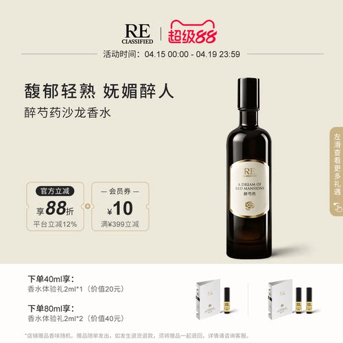 RE调香室桂花淡香水40ml小众清新