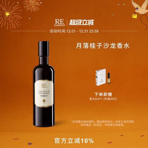 简约柔和 桂香芳醇