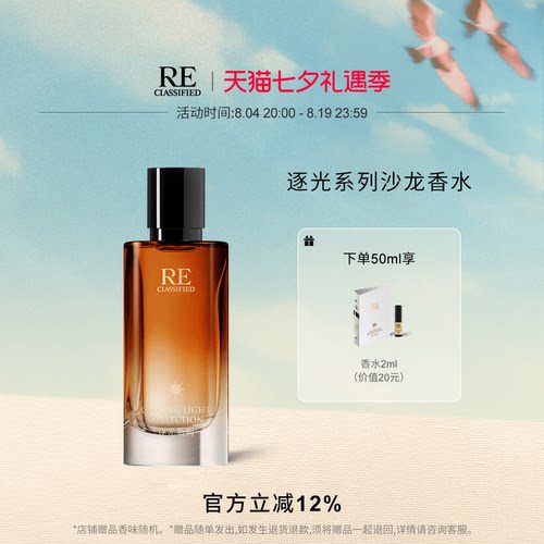 大师明星香氛新品上市