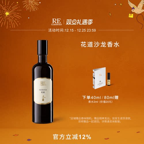 RE调香室自然淡香清新花果香香水