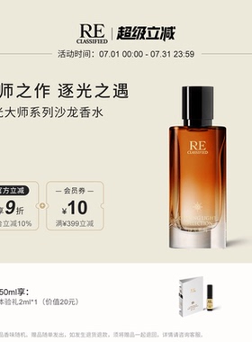 【官方正品】re调香室逐光MauriceRoucel香水白色情书不眠之夜