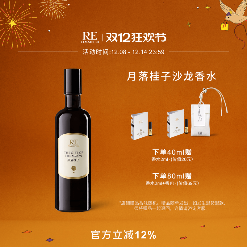 简约柔和 桂香芳醇