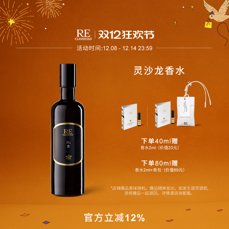 RE调香室自然淡香水小众沙龙香氛