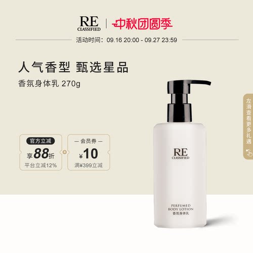 香水同款re调香室留香