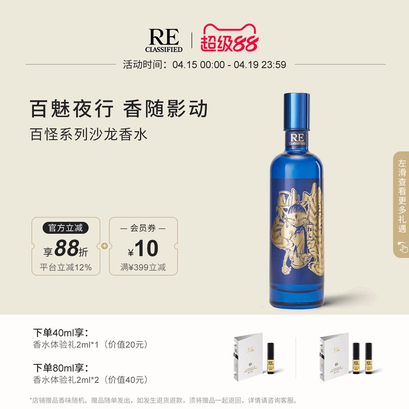 【情人节礼物】RE调香室粉婆婆猫掌柜百怪系列留香淡香香水女士