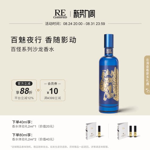 万年气息 以香传魄 谲秘蓝金 质朴匠心