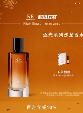 【新年礼物】re调香室逐光系列Carlos Benaim挪威森林日落电车