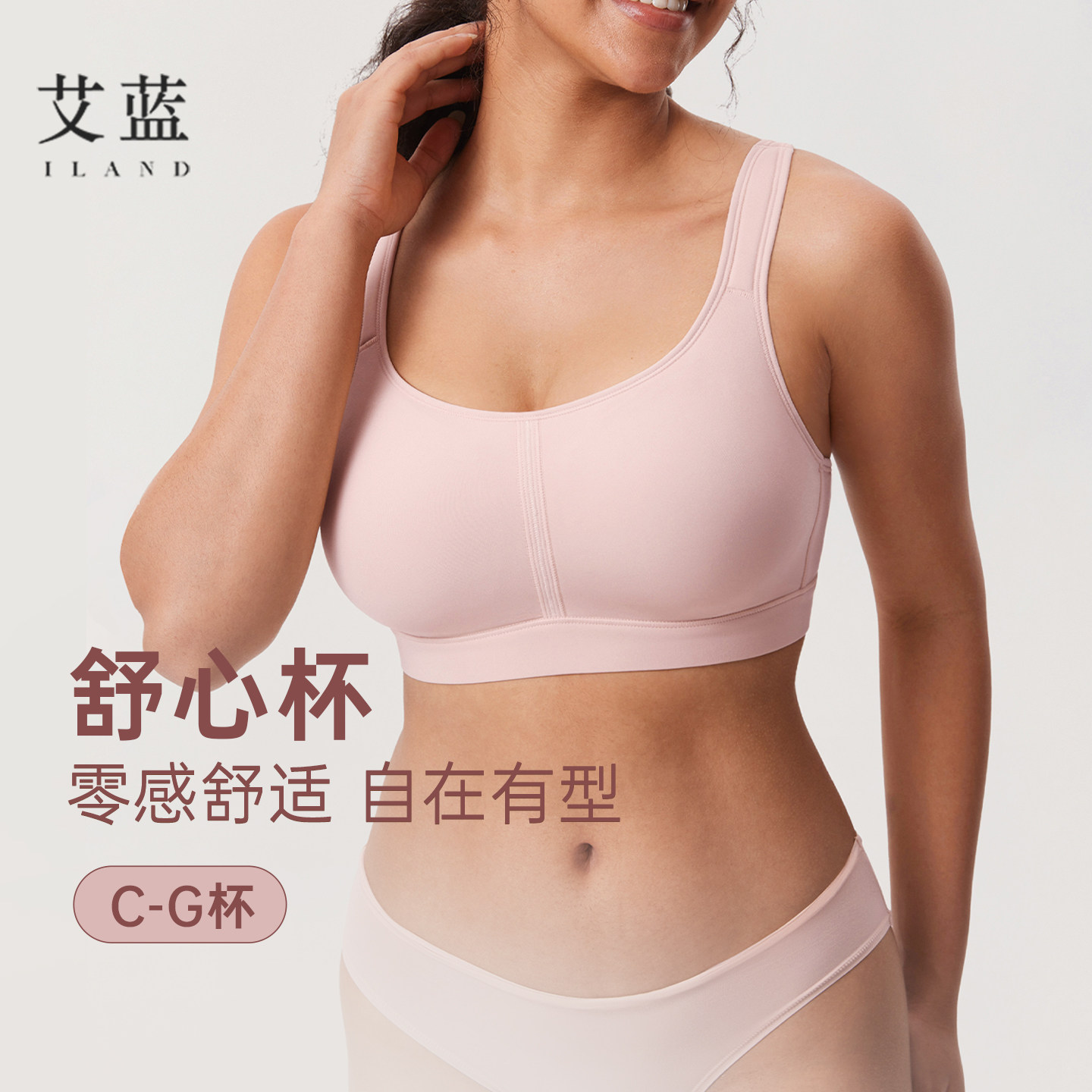 艾蓝大胸内衣女夏薄款无痕无钢圈大尺码胖mm全罩杯收副乳防下垂文