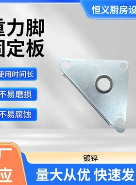 重力脚固定板三角板镀锌板不锈钢板焊接板方板焊接螺母加厚拉伸板