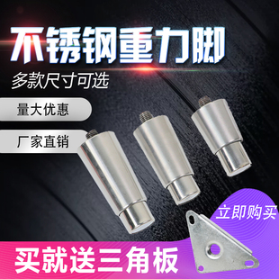 不锈钢加重型厨柜调节腿工作台碗柜货架炉灶重力脚家具脚脚垫调节