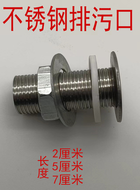不锈钢排污口排水口4分外丝蒸饭柜配件保温台排水管放水阀开关
