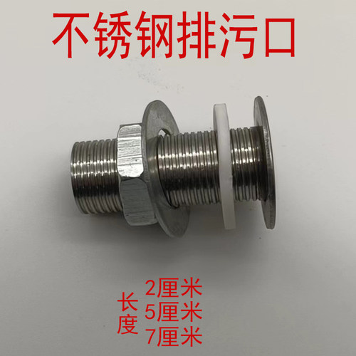 不锈钢排污口分外蒸饭配件保温