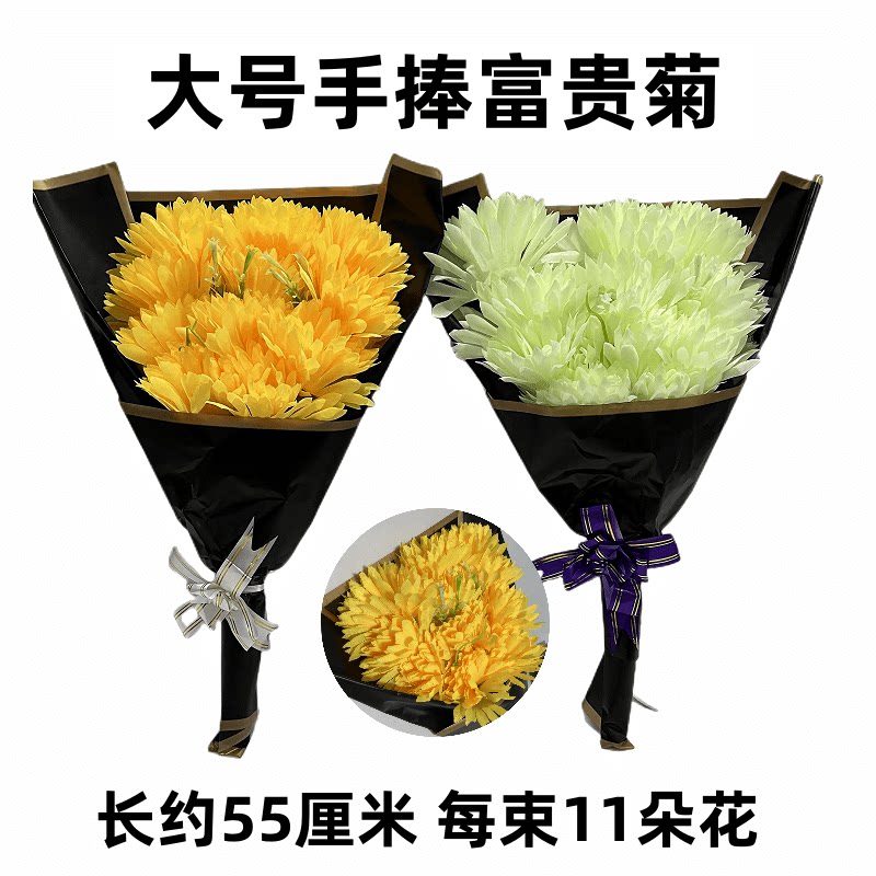 清明节奠仪用花假花清明菊花祭拜先人扫墓手捧花思念菊碑花仿真花图片