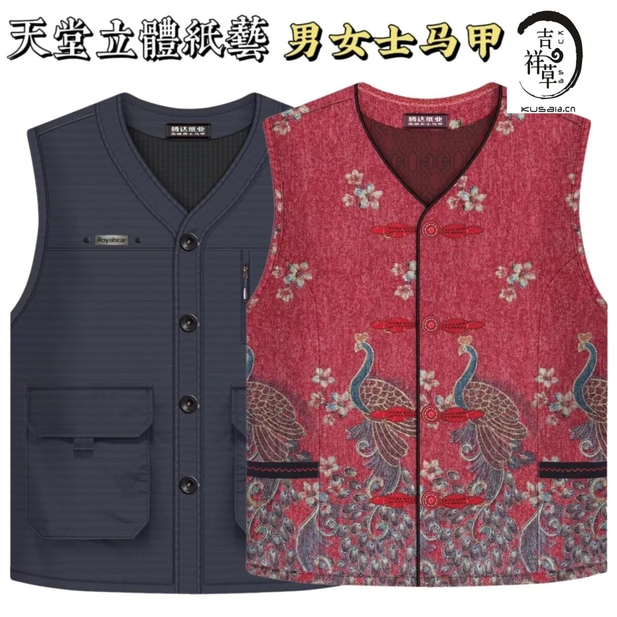 纸扎马甲男女立冬款加棉送裤子纸扎寒衣棉衣送故人衣服