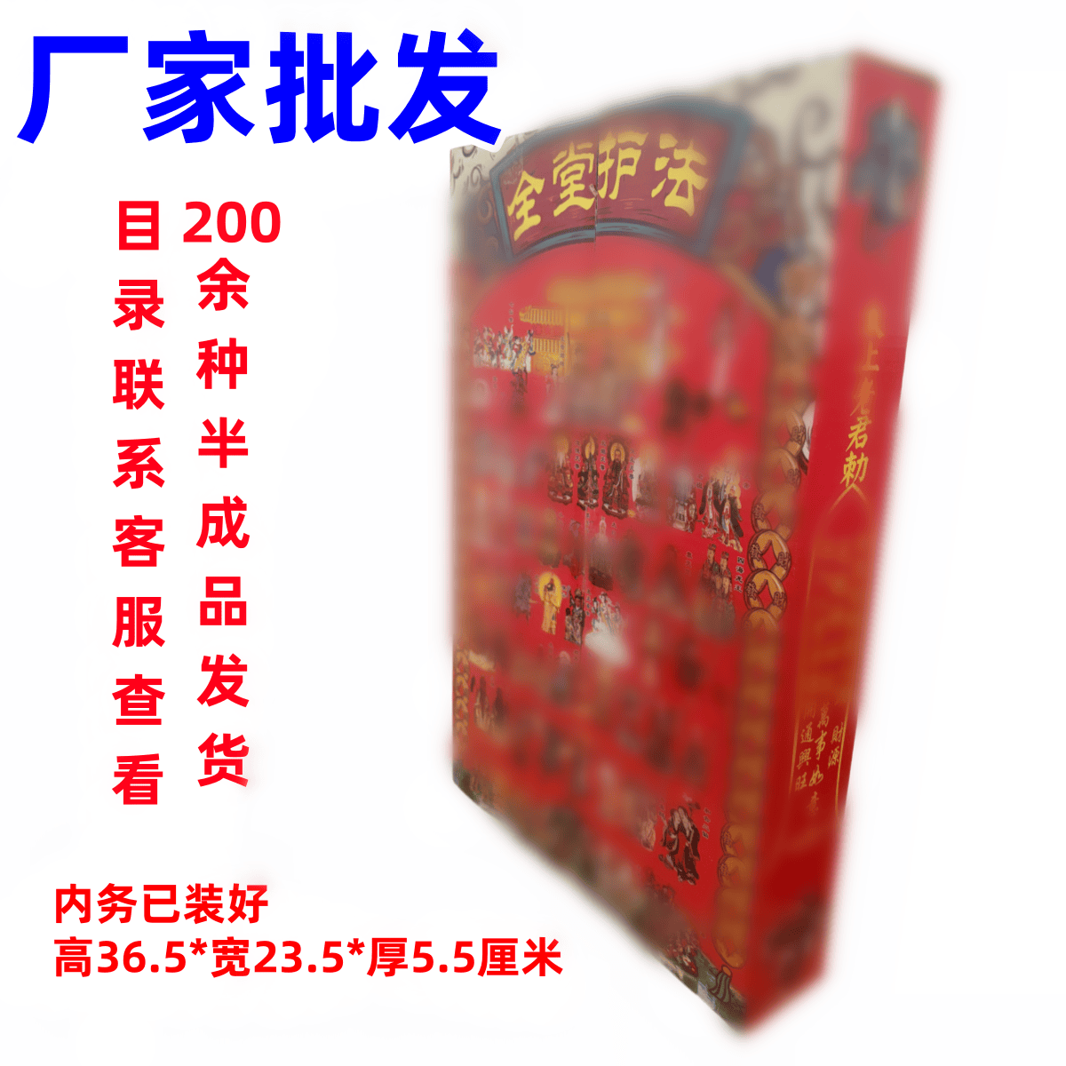 仙家保佑 仙家送钱 中开门盒金套装组合 可选118种,文具电教/文化用品/商务用品,折纸/手工纸/衍纸,淘宝优惠券,粉丝福利购,淘宝优惠卷
