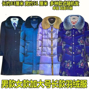 大款时尚男女寒衣大衣羽绒服长款纸衣服寒衣节十月一纸衣