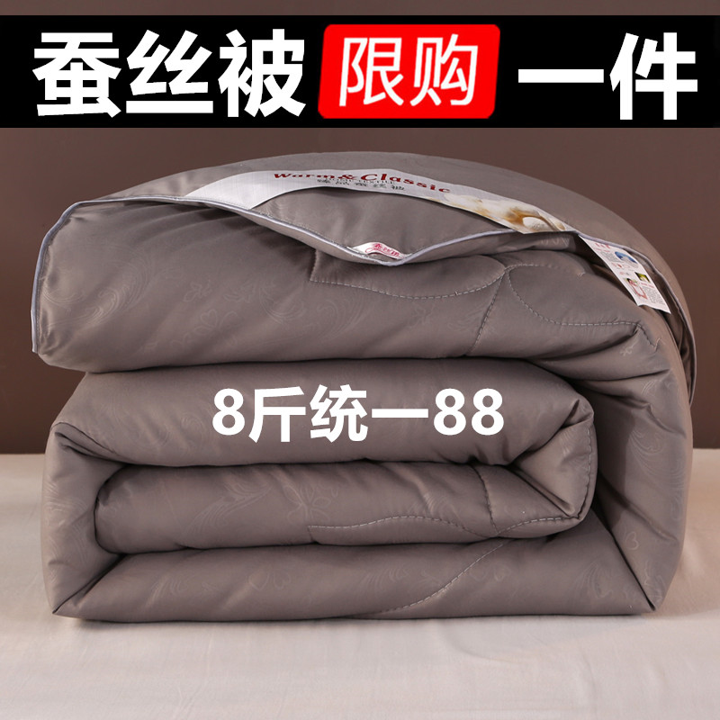 正品蚕丝被100%桑蚕丝冬被加厚保暖单双人纯棉礼品被芯棉被空调被