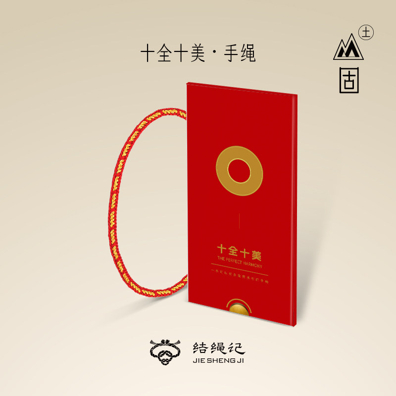 十全十美手工编织绳红绳女细手链编制简约闺蜜百搭小手绳礼物