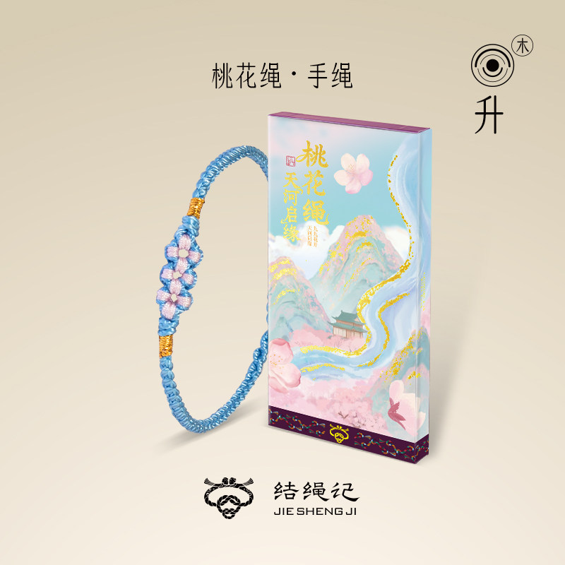 结绳记桃花手工编织红绳手链女学生韩版简约个性森系小众设计手绳