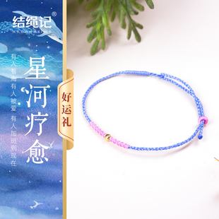 结绳记周三心情手工编织红绳女细绳手链百搭男女极简风足金转运珠