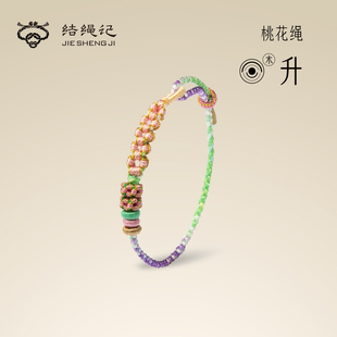 结绳记桃花手工编织红绳手链女学生韩版简约个性森系小众设计手绳