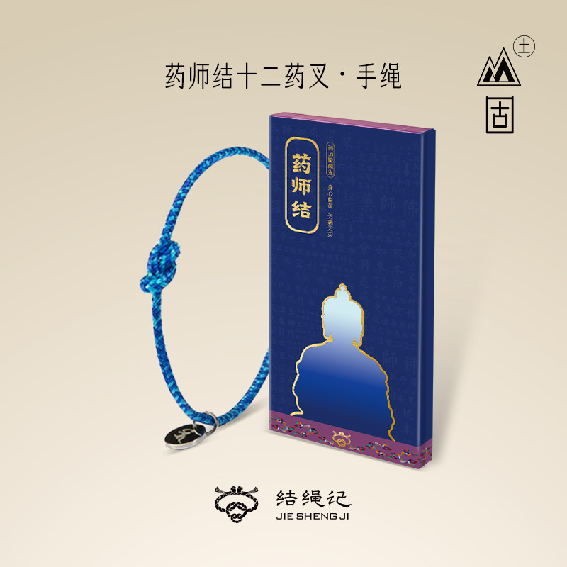 结绳记十二药叉手链手工编织小众设计古法手工编织男女手绳