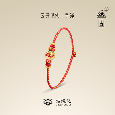 结绳记同款手绳云开见佛手工编织红绳宇航员专属手绳
