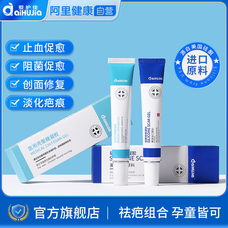 医用硅酮凝胶祛疤膏疤痕修复除疤烧烫伤手术疤痕成人儿童专用w
