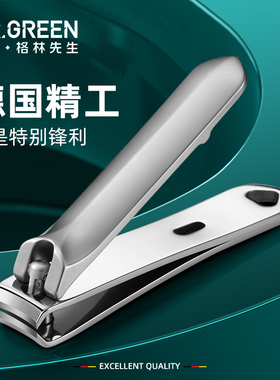 德国Mr.Green指甲刀平口斜口指甲剪成人儿童指甲钳家用可爱小巧大