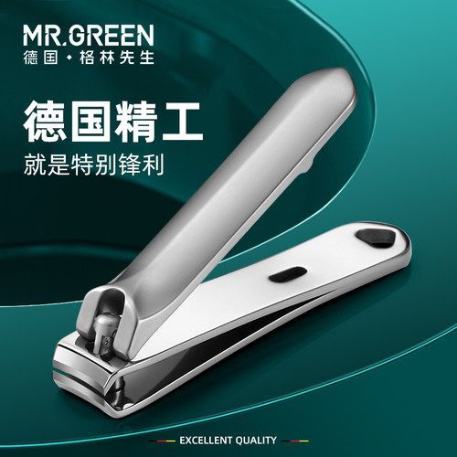 德国Mr.Green指甲刀平口斜口指甲剪成人儿童指甲钳家用可爱小巧大