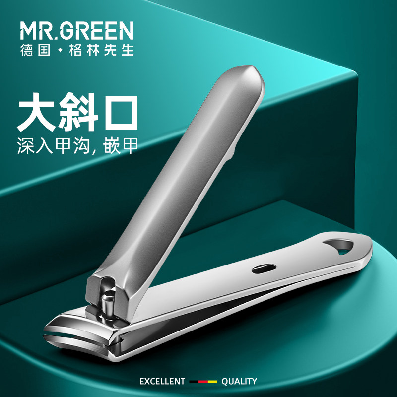 德国mrgreen指甲剪斜口甲沟嵌甲