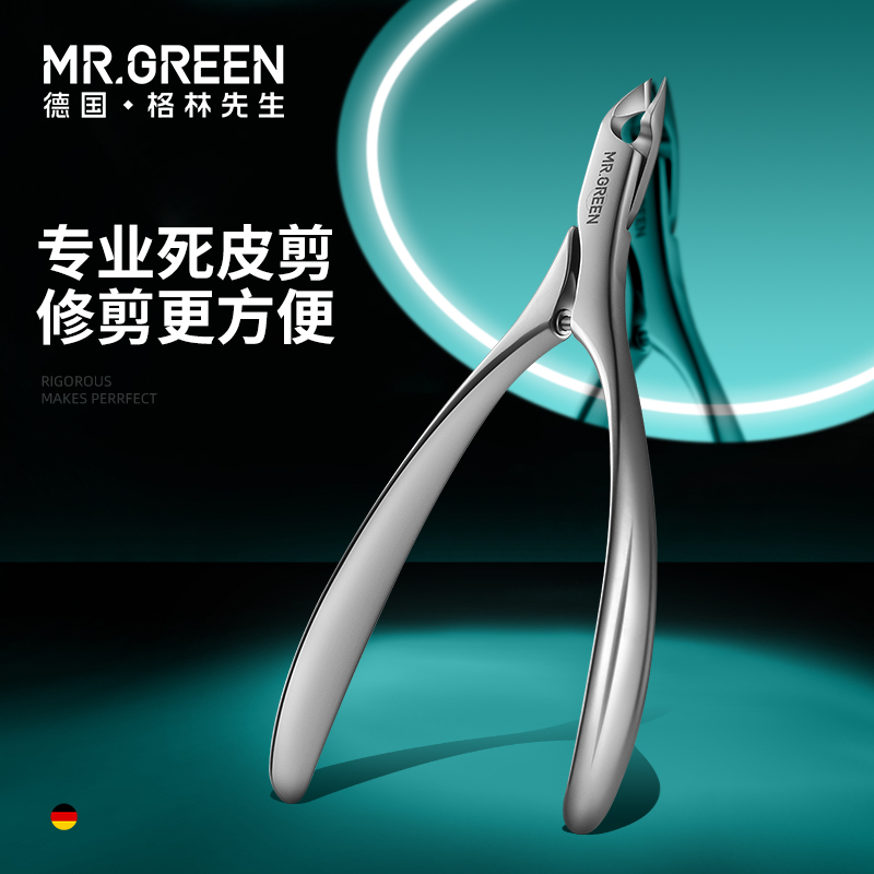 德国mrgreen死皮剪耐用款进口不锈钢剪倒刺肉刺美甲去指甲死皮钳
