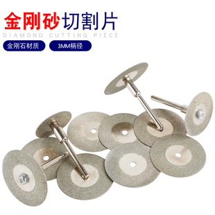 金刚砂石切割片电磨角磨机砂轮磨光打磨小锯玻璃玉石抛光清缝切片