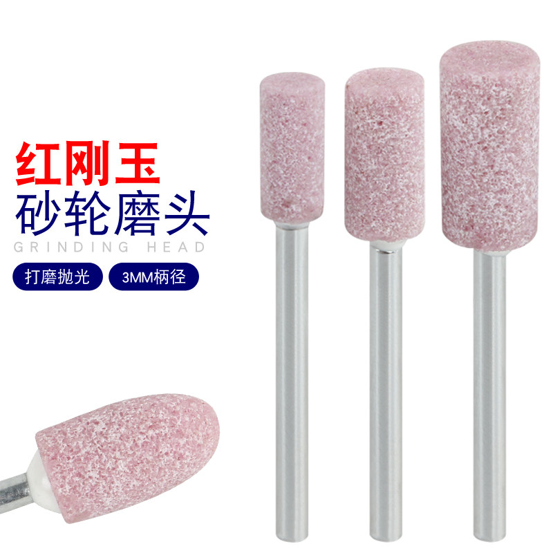 砂轮磨头3mm火石仔圆柱金属打磨电磨机模具小电磨头圆形t锥形