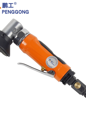 鹏工PENGGONG气动角磨机 2寸50mm风动磨光抛光砂光机/角向磨光机