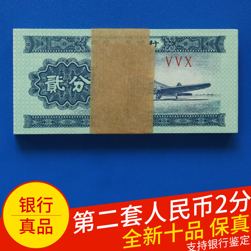 第二套二分整刀1953年2分整刀一百张100张全新无油绝原票老钱贰分|ruв категории ювелирные изделия/алмаз/жадеит/золото, золотые украшения (новый), Инвестиции в драгоценные металлы - от Buy2taobao.com для оказания профессиональной услуги покупки агента Taobao