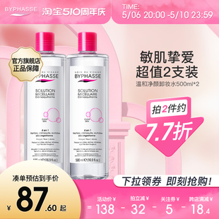 2支1000ml 蓓昂斯卸妆水女油眼唇脸四合一温和敏感肌官方旗舰店