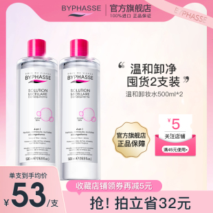 蓓昂斯卸妆水女油眼唇脸四合一温和敏感肌官方旗舰店 2支1000ml