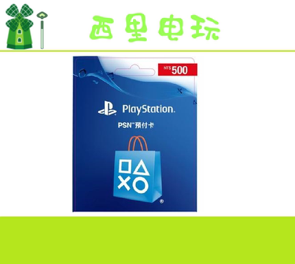 psn ps5台湾台服点卡500台币充值卡码psv ps4 pro slim