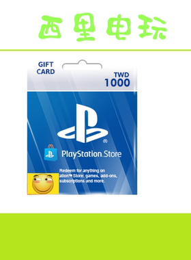 psn ps5台湾台服点卡1000台币充值卡码psv ps4 pro slim