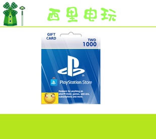 psn ps5台湾台服点卡1000台币充值卡码psv ps4 pro slim