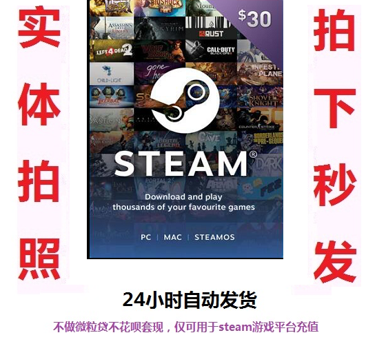 Steam wallet 充值卡 30美金 钱包 205元人民币 30USD cs dota2|ruв категории видеоигры/аксессуары/игра/Введение, игры, программное обеспечение платформа, STEAM - от Buy2taobao.com для оказания профессиональной услуги покупки агента Taobao