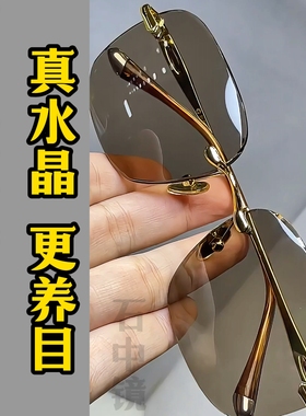 石中镜清凉护目男防辐射水晶石镜