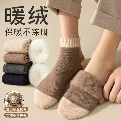 袜子男款秋冬季加绒加厚保暖短袜