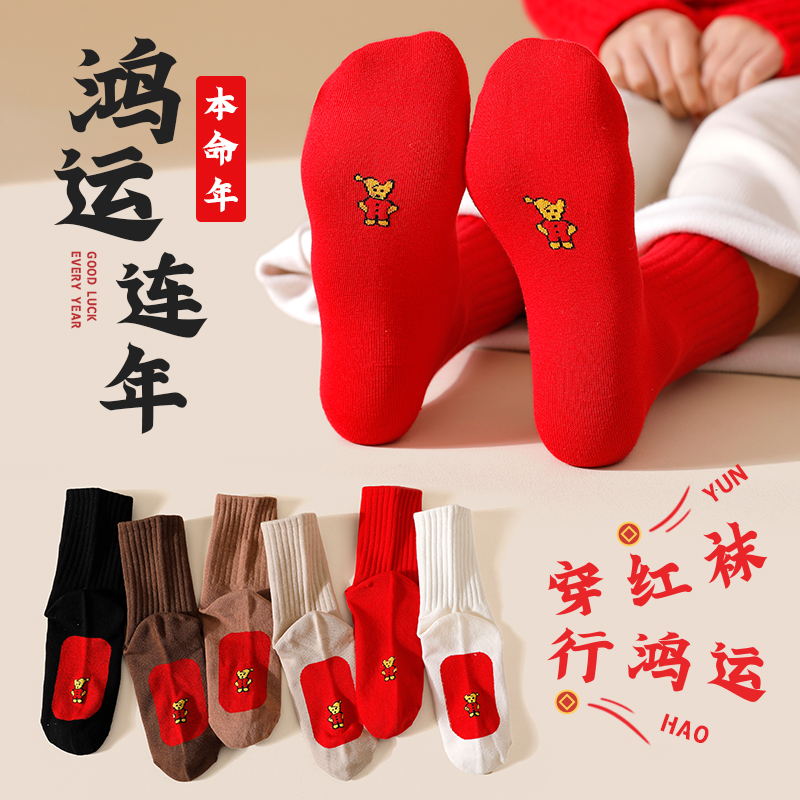 2023本命年大红色袜子女长筒袜