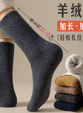 羊毛袜子男长袜秋冬加厚加绒长筒黑色羊绒男士小腿超厚保暖棉袜冬