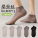 桑蚕丝袜子男士 浅口冰丝船袜 防滑不掉跟短筒防臭男款 短袜夏季 薄款