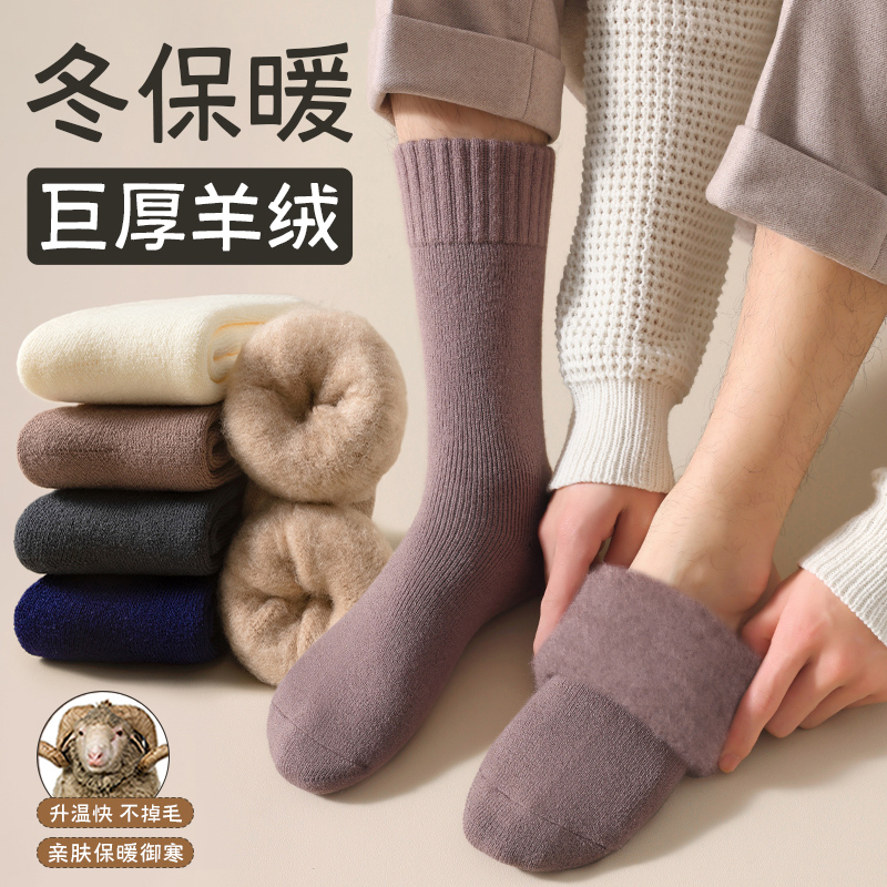 袜子男款冬季加绒加厚保暖中筒袜
